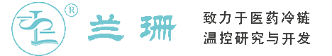 华泾镇干冰厂家_华泾镇干冰批发_华泾镇冰袋批发_华泾镇食品级干冰_厂家直销-华泾镇兰珊干冰厂